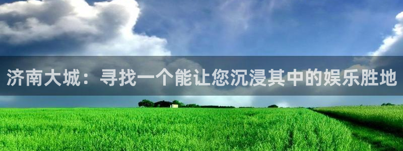 耀世娱乐登录地址