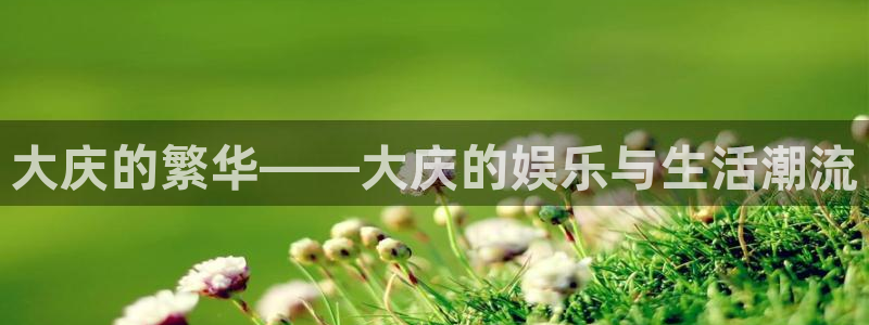 耀世娱乐登录地址