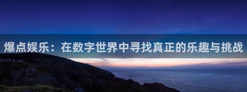 耀世娱乐