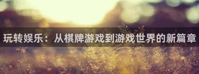 耀世娱乐登录